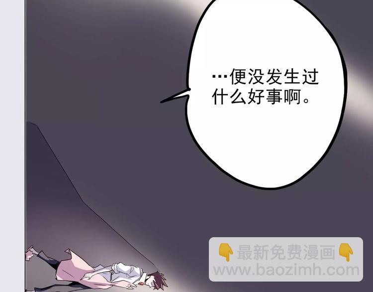 《怪医不语》第35话 今夕何夕（上） 第18页