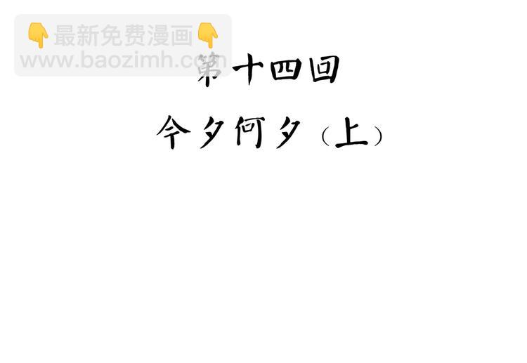 《怪医不语》第35话 今夕何夕（上） 第25页