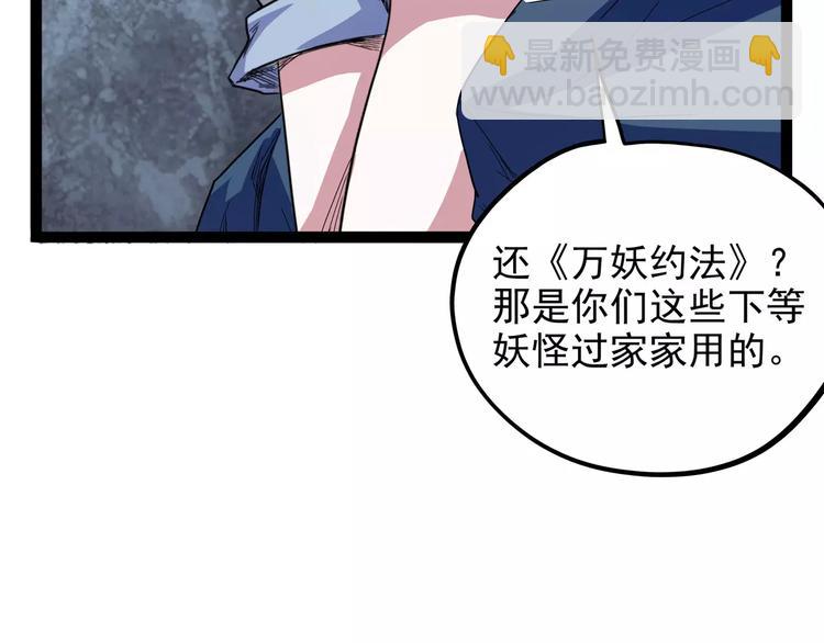 《怪医不语》第35话 今夕何夕（上） 第46页