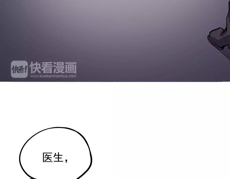 《怪医不语》第35话 今夕何夕（上） 第6页