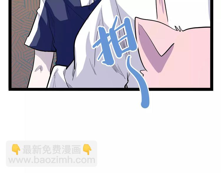 《怪医不语》第35话 今夕何夕（上） 第8页