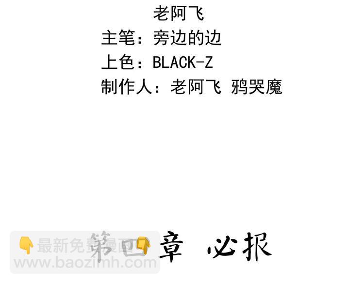 《怪医不语》第38话 来战 第10页