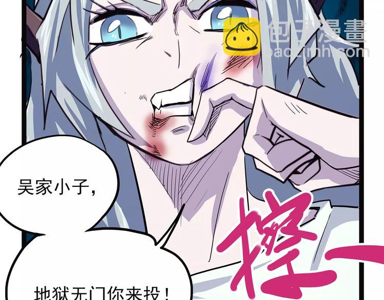 《怪医不语》第38话 来战 第13页