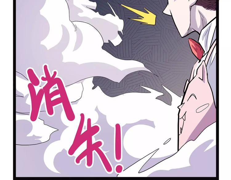 《怪医不语》第38话 来战 第15页