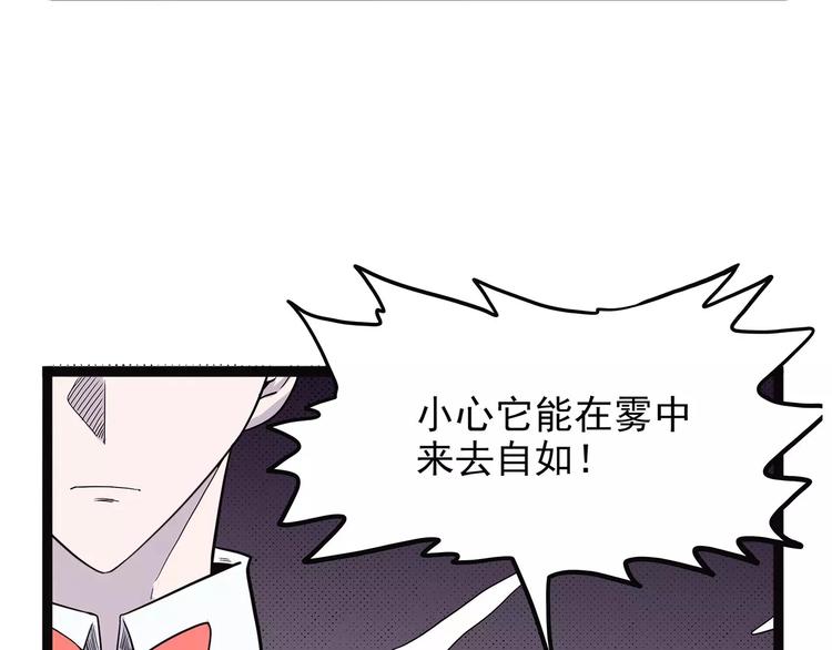 《怪医不语》第38话 来战 第16页
