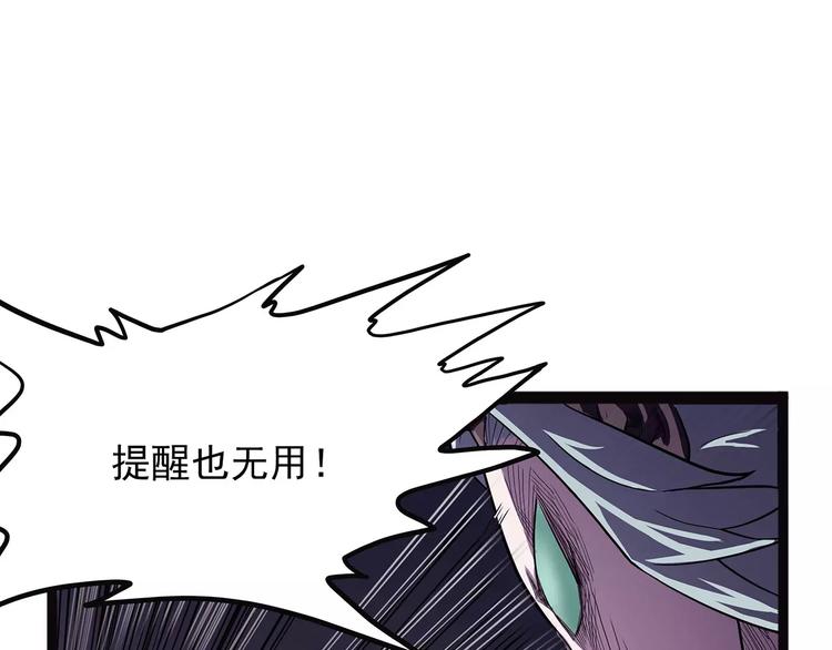 《怪医不语》第38话 来战 第18页