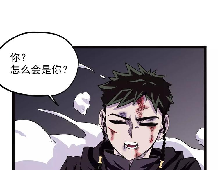 《怪医不语》第38话 来战 第1页