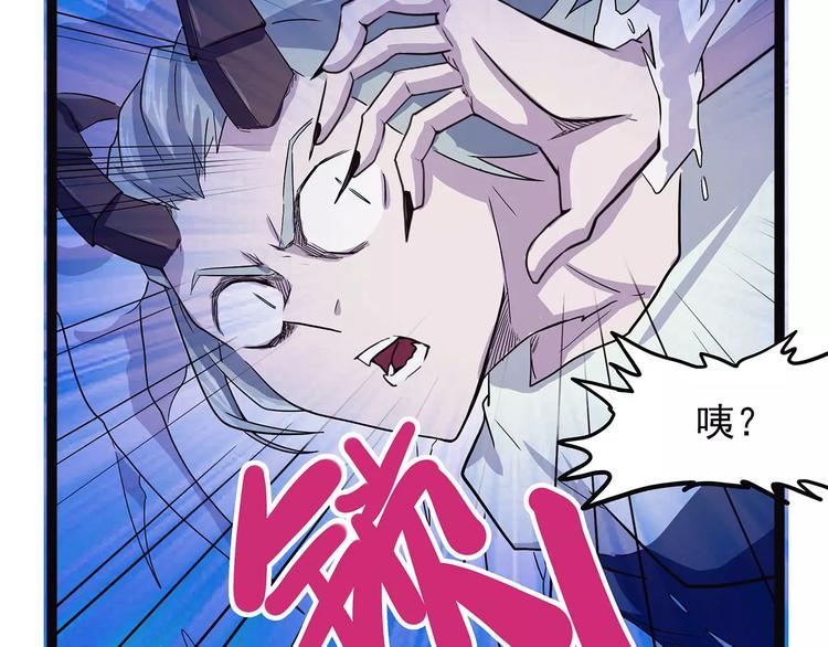 《怪医不语》第38话 来战 第21页