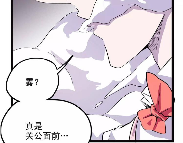 《怪医不语》第38话 来战 第23页