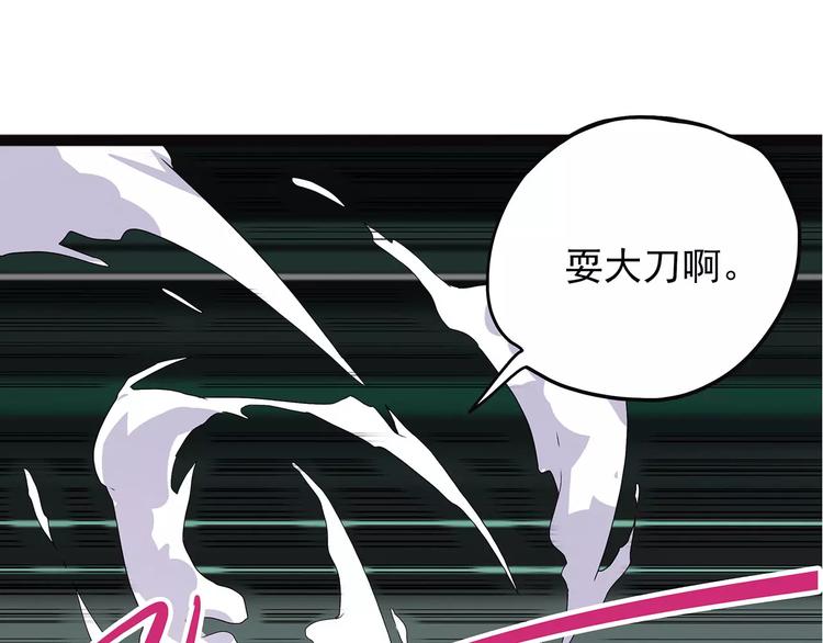 《怪医不语》第38话 来战 第25页