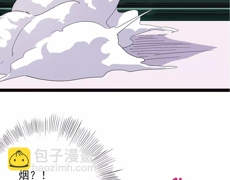 《怪医不语》第38话 来战 第27页