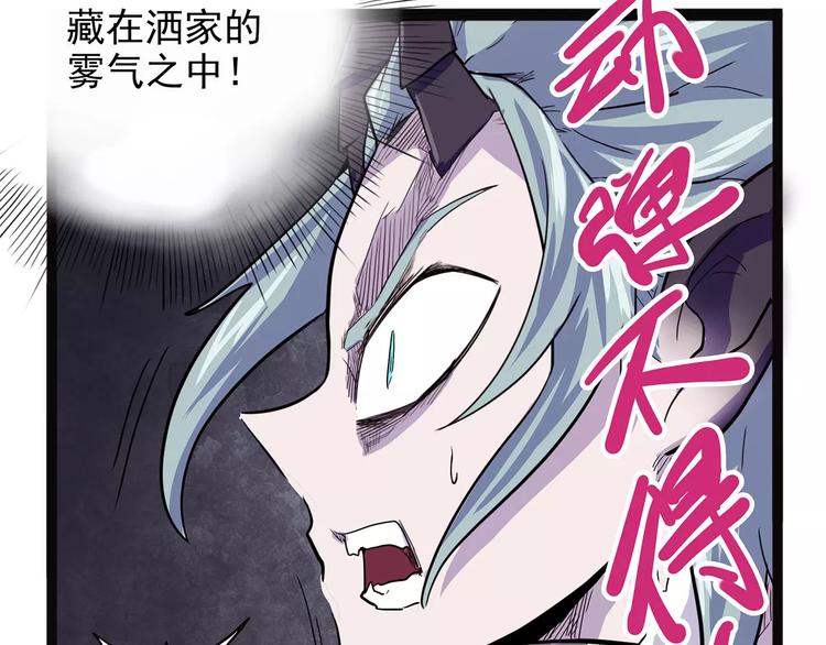 《怪医不语》第38话 来战 第28页