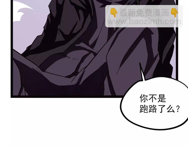 《怪医不语》第38话 来战 第2页