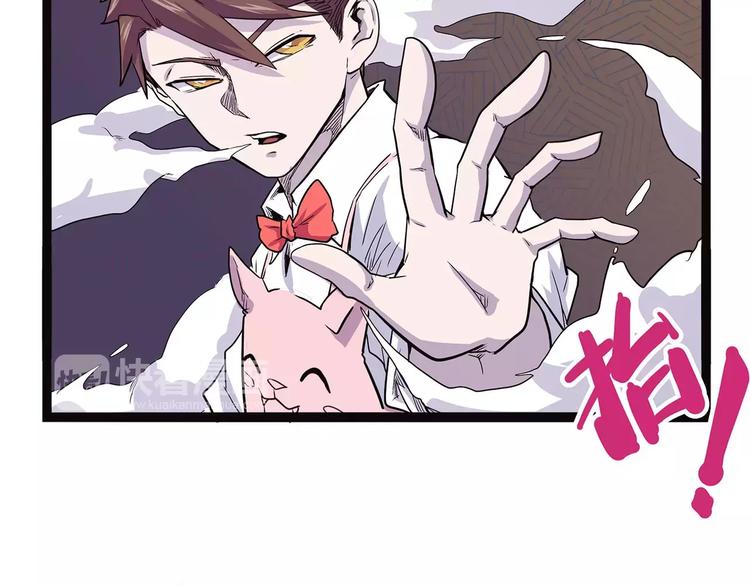 《怪医不语》第38话 来战 第30页
