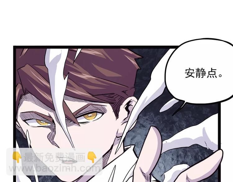 《怪医不语》第38话 来战 第36页
