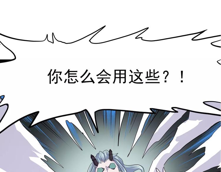 《怪医不语》第38话 来战 第39页