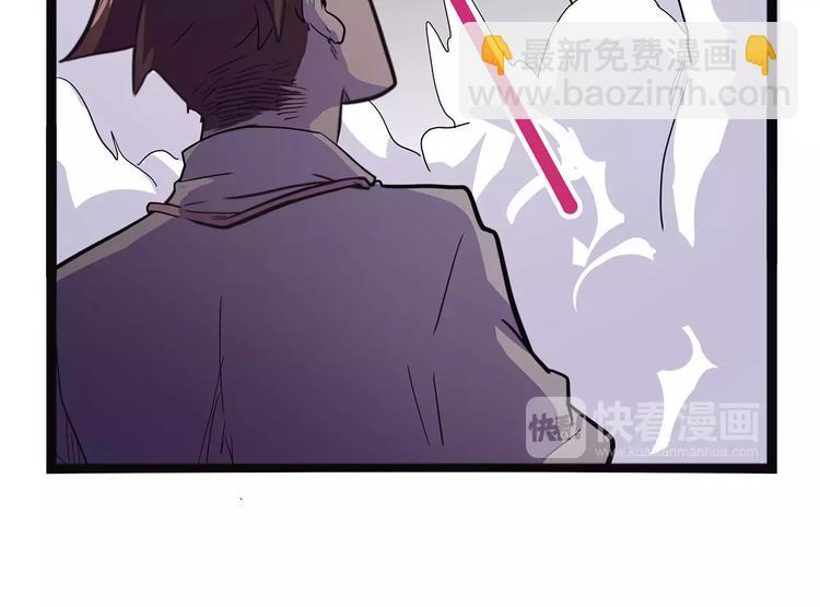 《怪医不语》第38话 来战 第46页