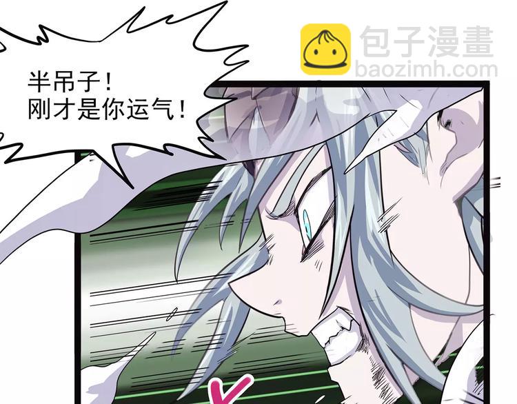 《怪医不语》第38话 来战 第47页