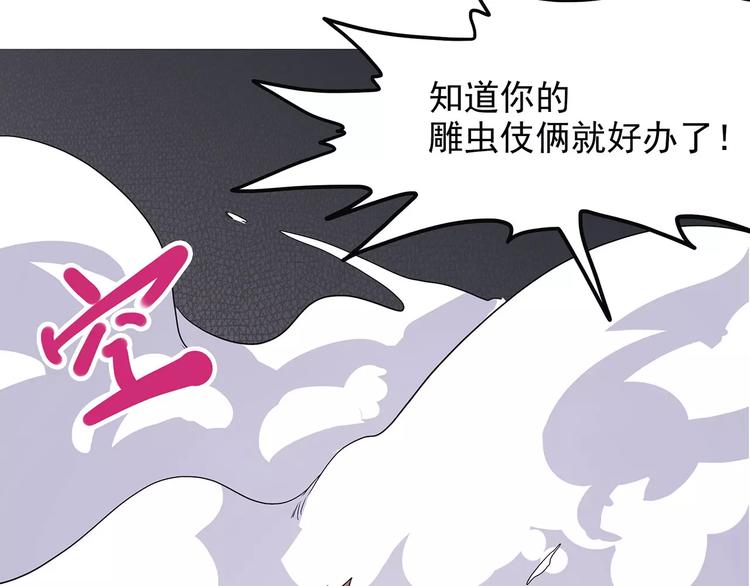《怪医不语》第38话 来战 第50页