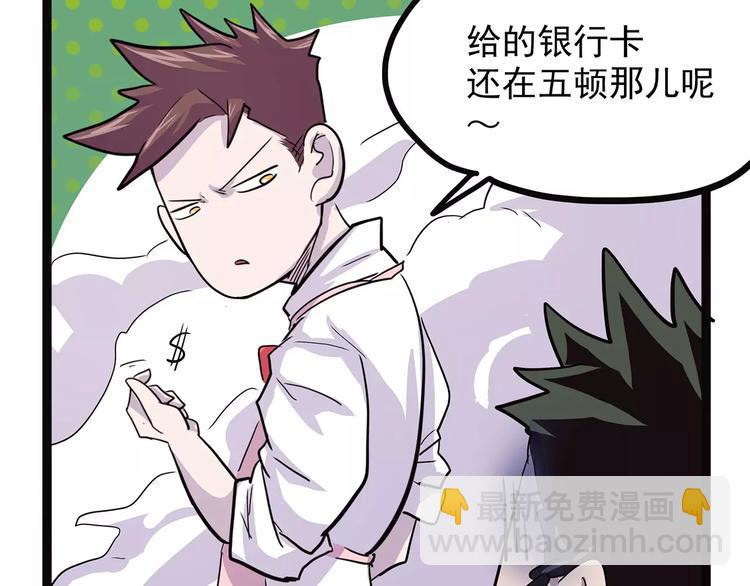 《怪医不语》第38话 来战 第5页