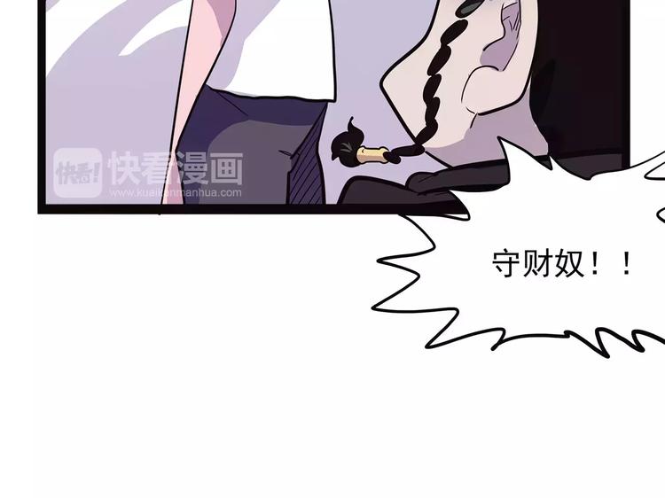 《怪医不语》第38话 来战 第6页