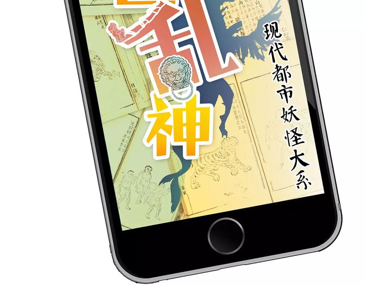 《怪医不语》第38话 来战 第8页