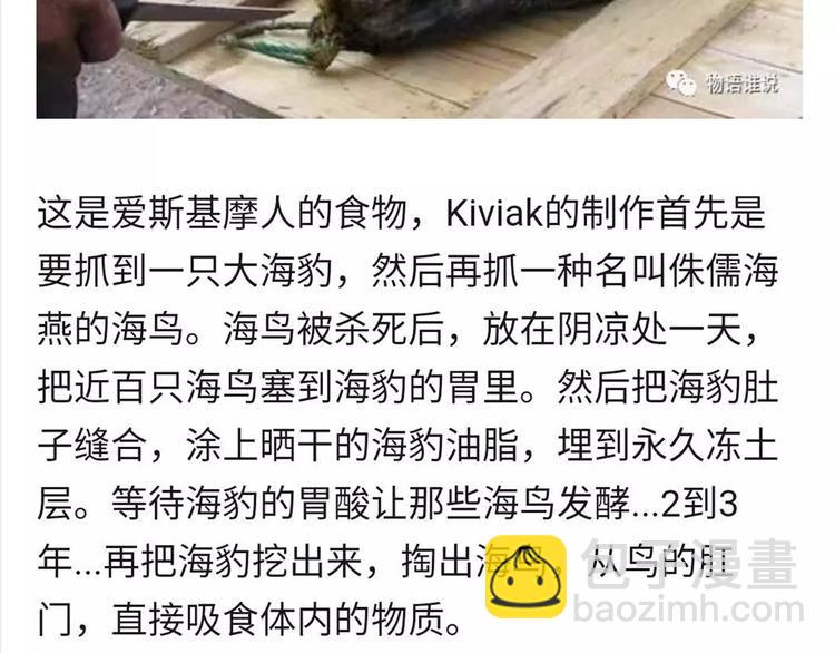 《怪医不语》新春特辑 第31页