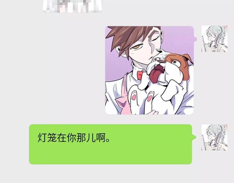 《怪医不语》新春特辑 第42页