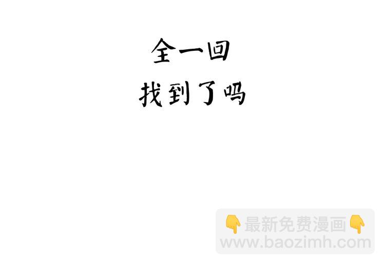《怪医不语》新春特辑 第5页