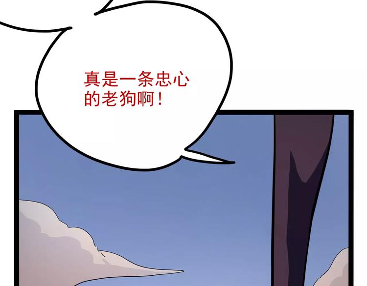 《怪医不语》第36话 今夕何夕(下） 第16页
