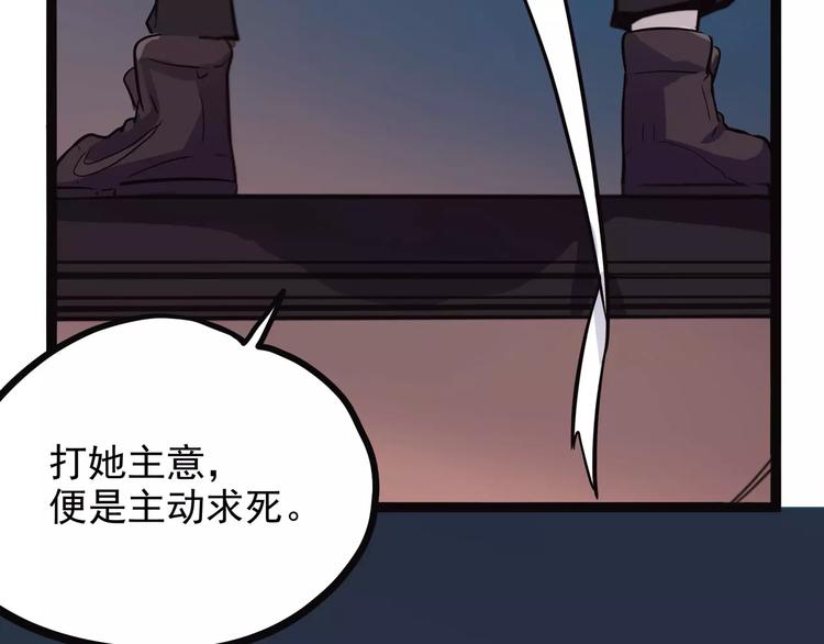 《怪医不语》第36话 今夕何夕(下） 第37页