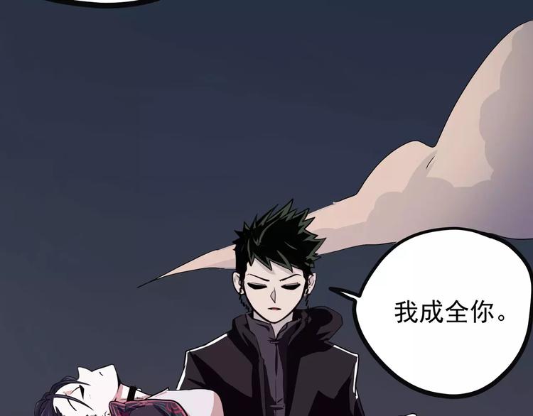 《怪医不语》第36话 今夕何夕(下） 第38页