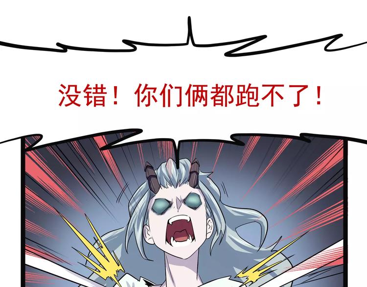《怪医不语》第36话 今夕何夕(下） 第42页