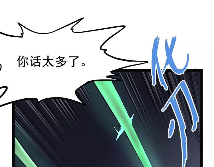 《怪医不语》第36话 今夕何夕(下） 第44页