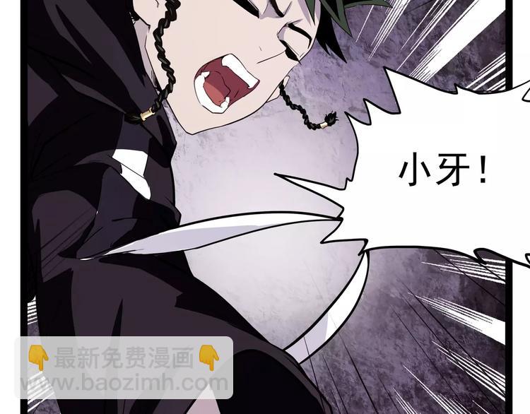 《怪医不语》第36话 今夕何夕(下） 第7页