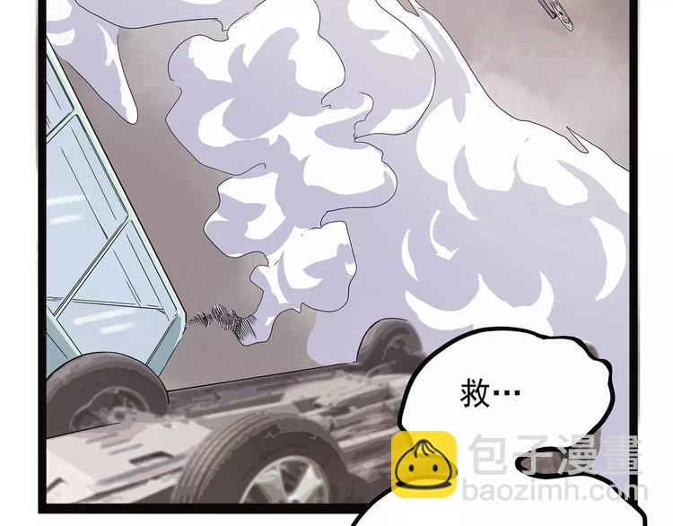 《怪医不语》第37话 封龙 第10页