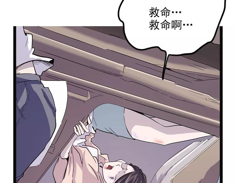 《怪医不语》第37话 封龙 第11页