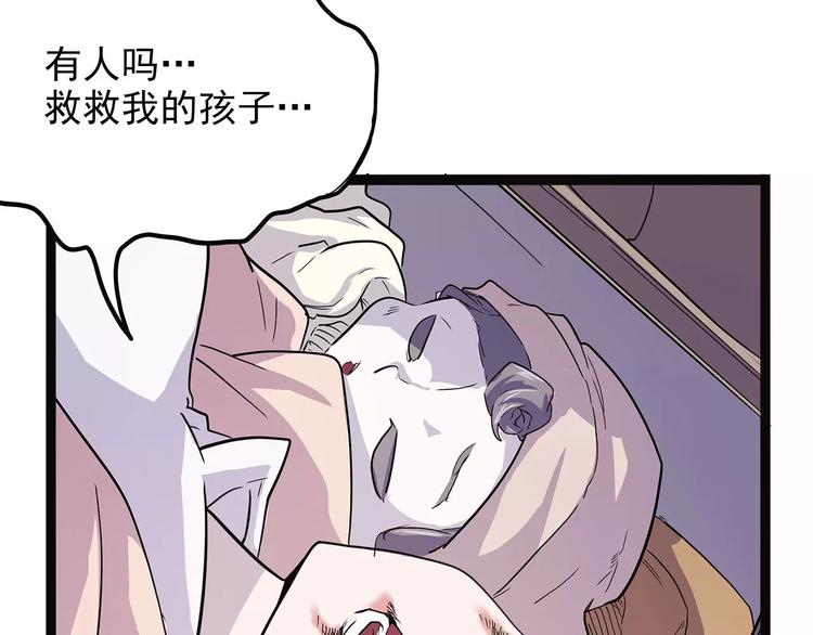 《怪医不语》第37话 封龙 第13页