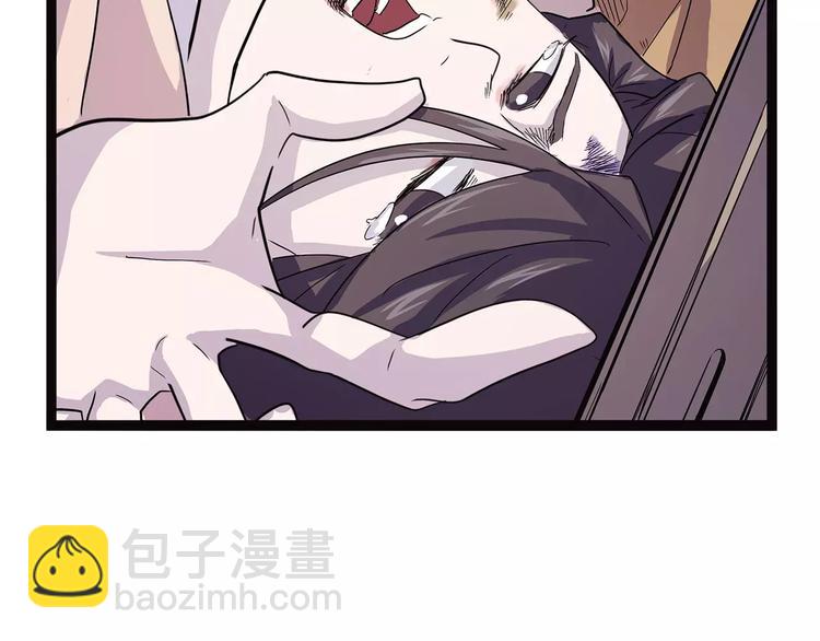 《怪医不语》第37话 封龙 第14页