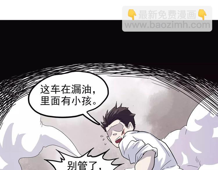 《怪医不语》第37话 封龙 第15页