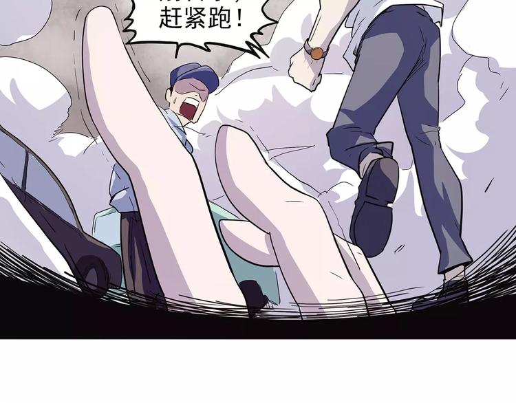《怪医不语》第37话 封龙 第16页