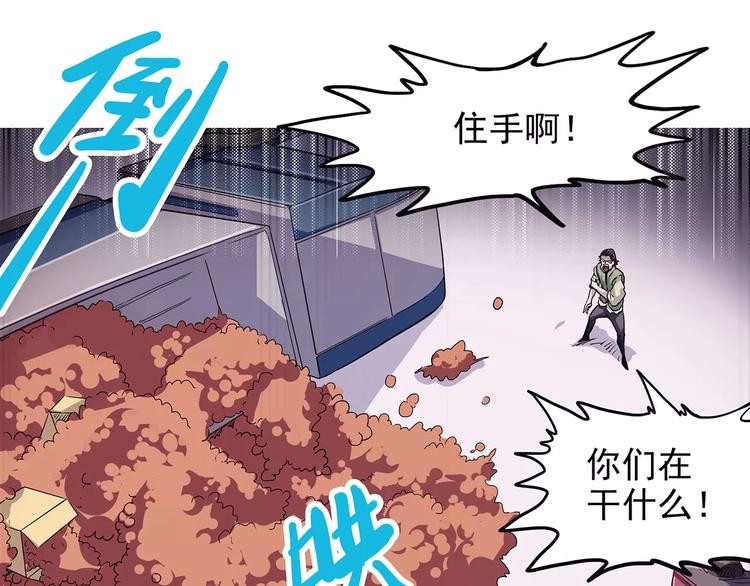 《怪医不语》第37话 封龙 第18页