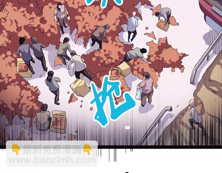 《怪医不语》第37话 封龙 第19页