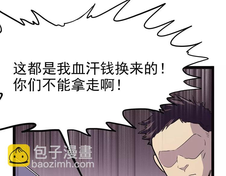 《怪医不语》第37话 封龙 第20页