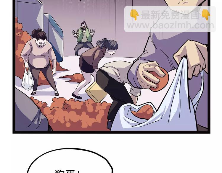 《怪医不语》第37话 封龙 第21页