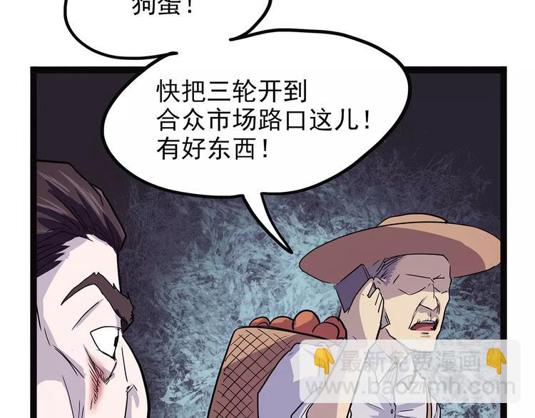《怪医不语》第37话 封龙 第22页
