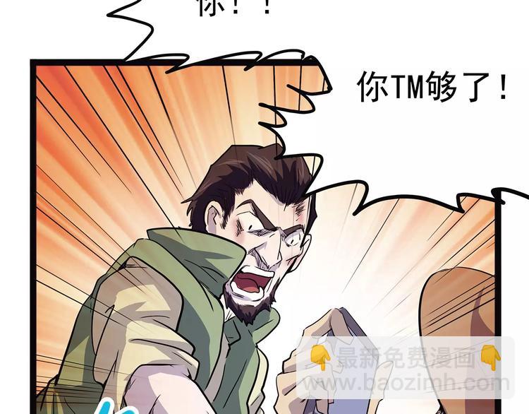 《怪医不语》第37话 封龙 第24页