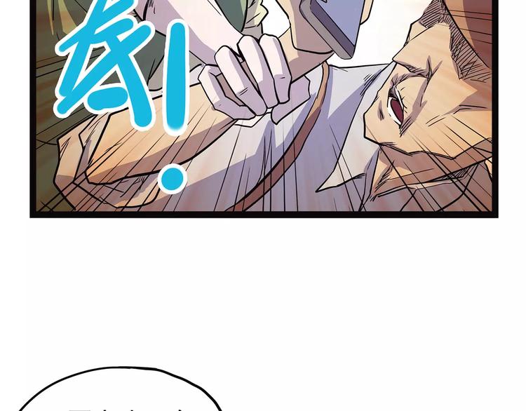 《怪医不语》第37话 封龙 第25页