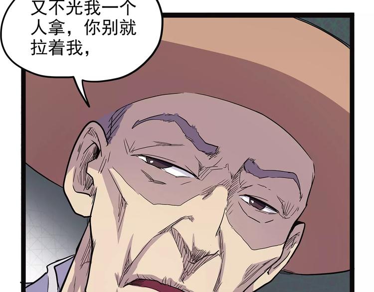 《怪医不语》第37话 封龙 第26页