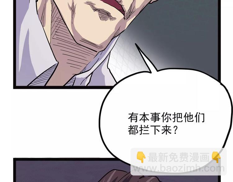 《怪医不语》第37话 封龙 第27页